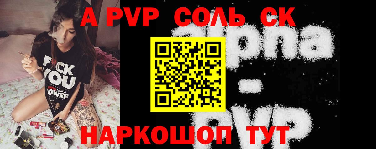 А ПВП мука  A PVP СК  Кольчугино  Вход с VPN 
