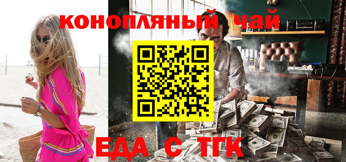 Кольчугино  Печенье с ТГК марихуана  Вход с VPN 
