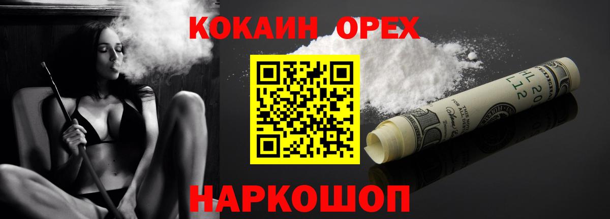 Кокаин VHQ Кольчугино