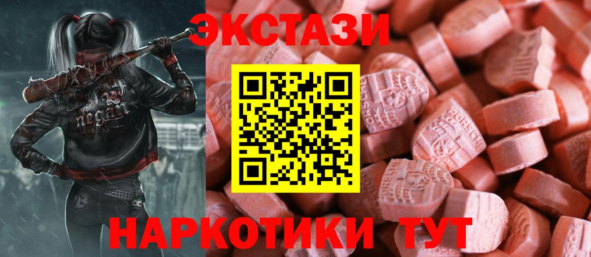 Экстази DUBAI  Экстази VHQ  ЭКСТАЗИ  Кольчугино  Вход с VPN 