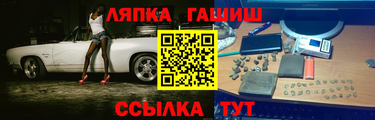 ГАШИШ гарик  Вход с VPN  Кольчугино  ГАШИШ Cannabis 
