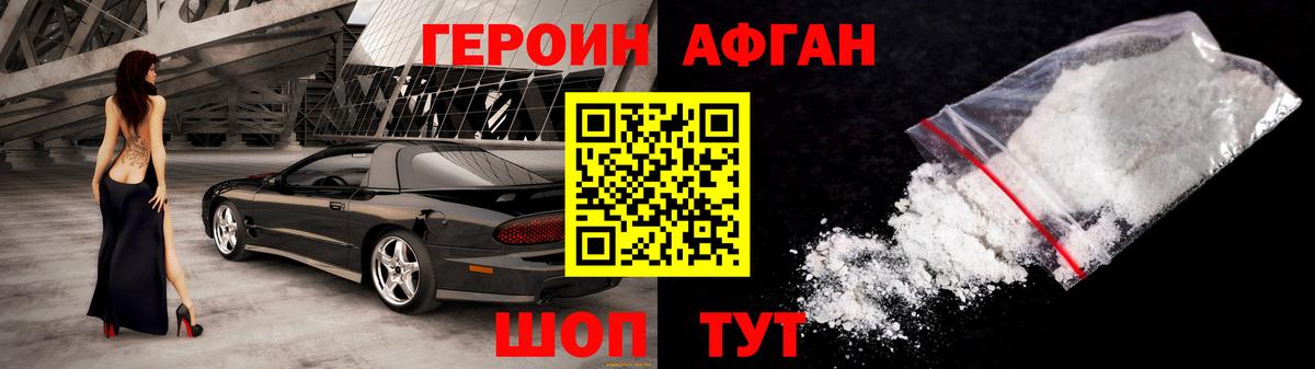 Героин  Вход с VPN  Кольчугино  ГЕРОИН белый 