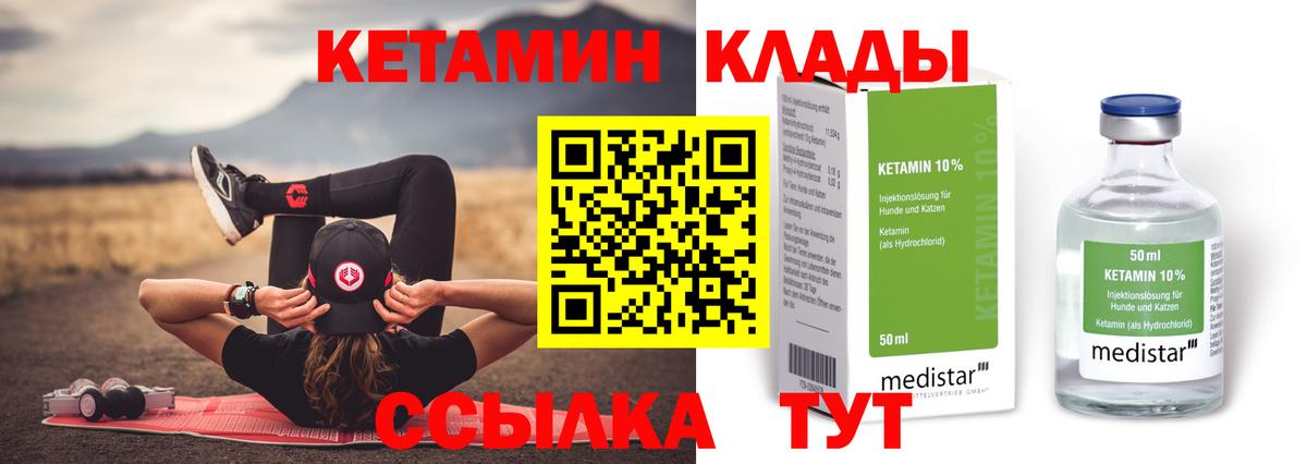 Кетамин ketamine Кольчугино