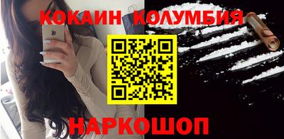 COCAINE Комсомольск-на-Амуре
