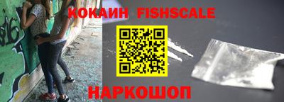 COCAINE Комсомольск-на-Амуре