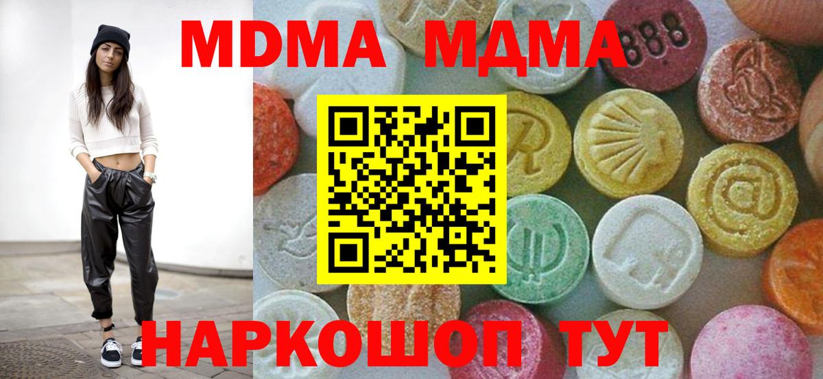 МДМА кристаллы  MDMA VHQ  Вход с VPN  Кольчугино 