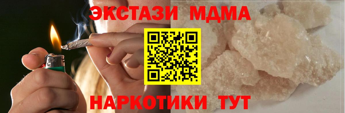 MDMA crystal Кольчугино