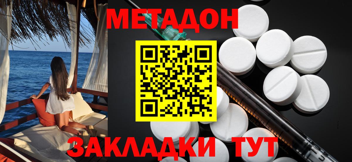 МЕТАДОН VHQ  МЕТАДОН белоснежный  Вход с VPN  Кольчугино 